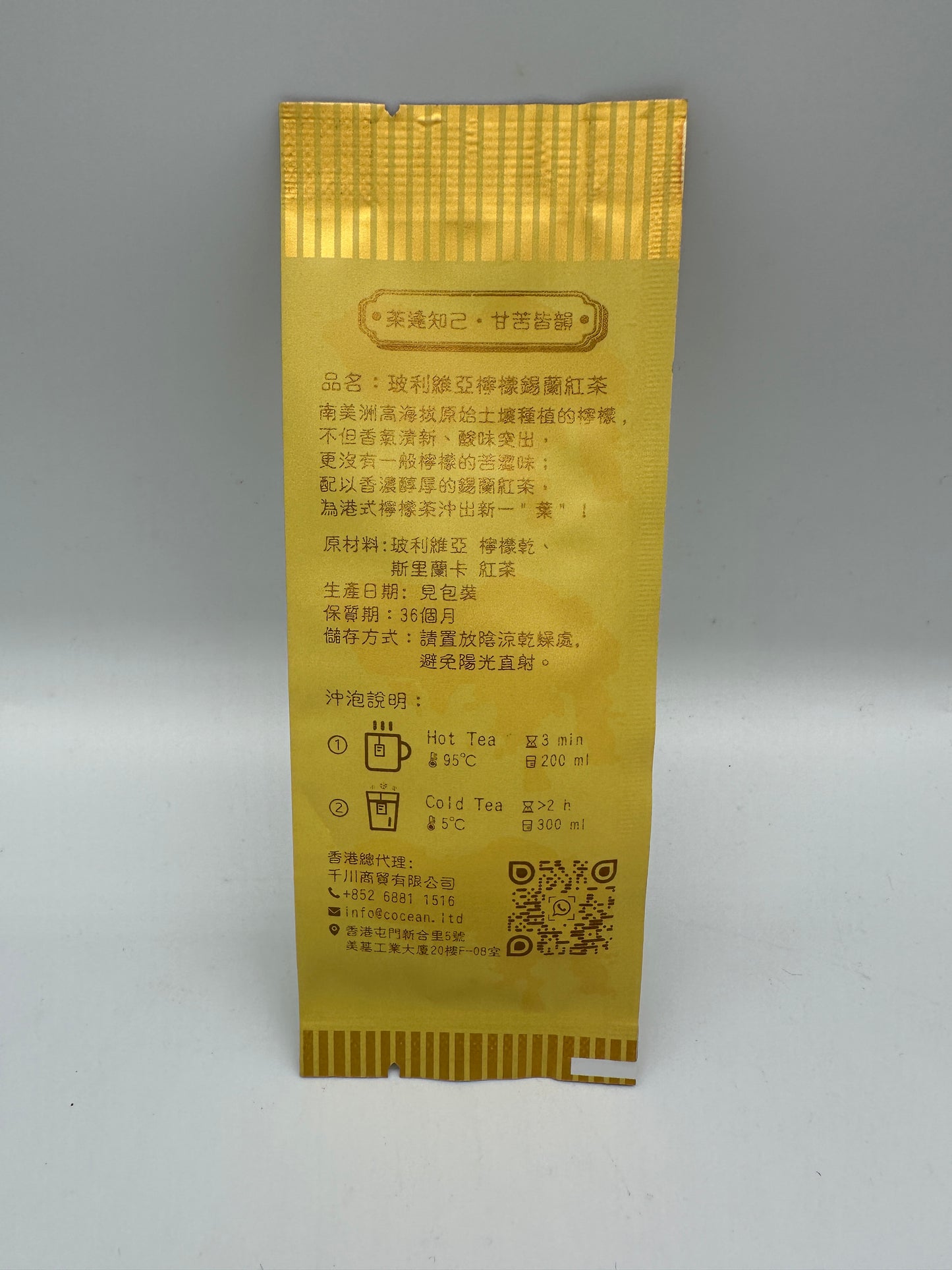 茗滿小茶-原葉茶包（新口味系列）