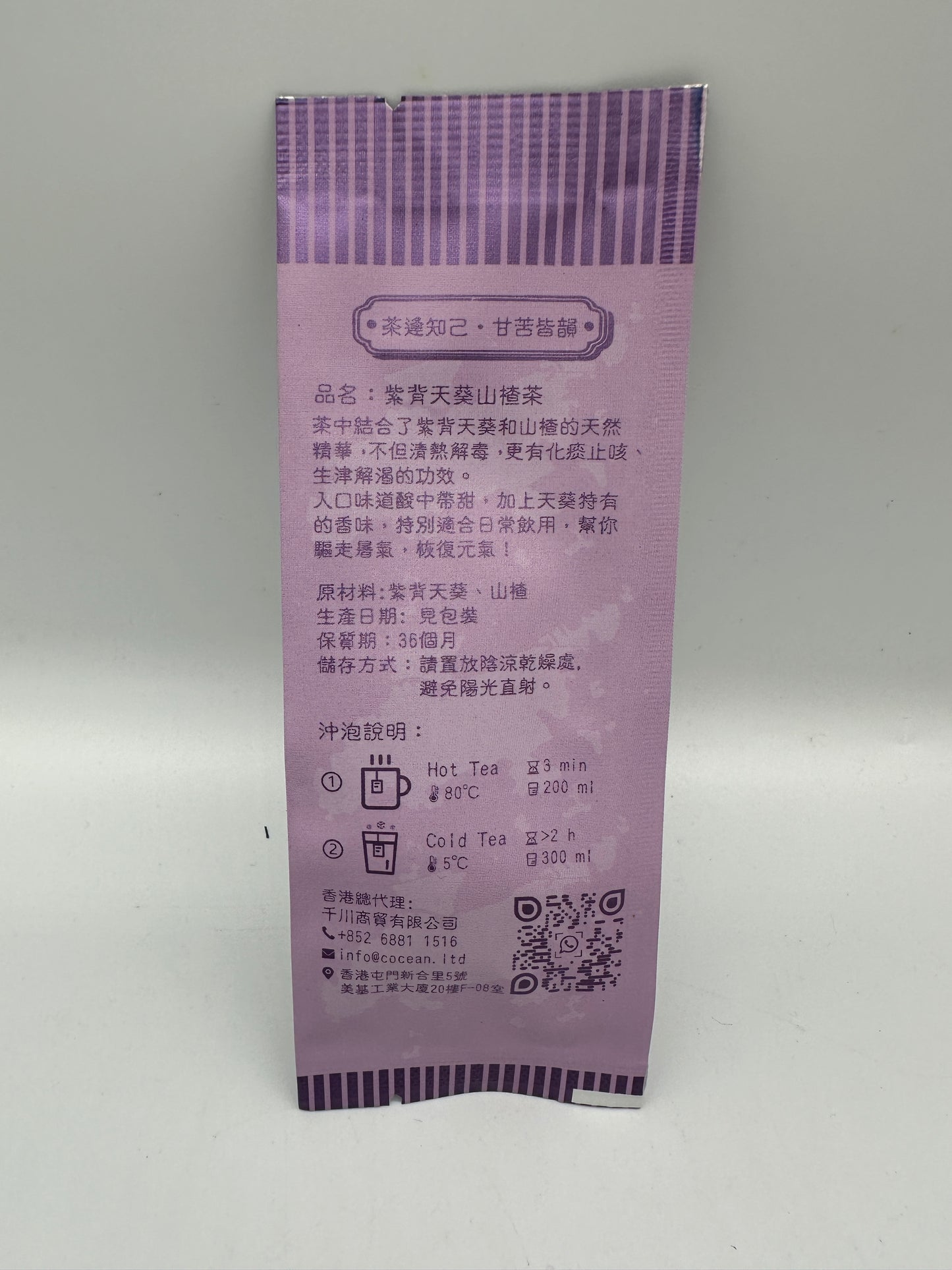 茗滿小茶-原葉茶包（新口味系列）