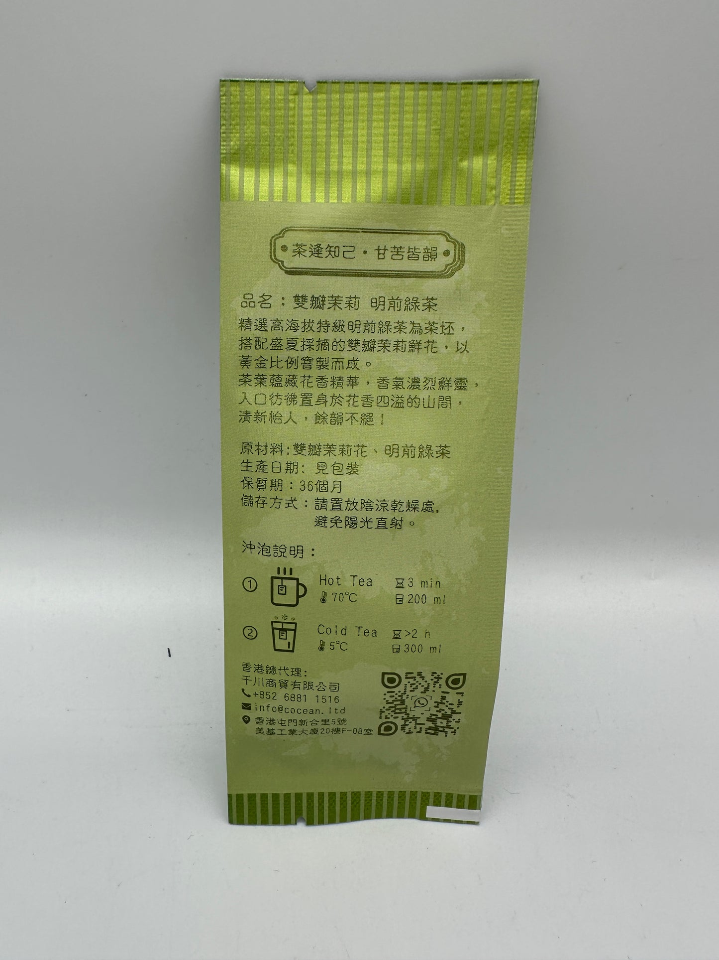茗滿小茶-原葉茶包（新口味系列）