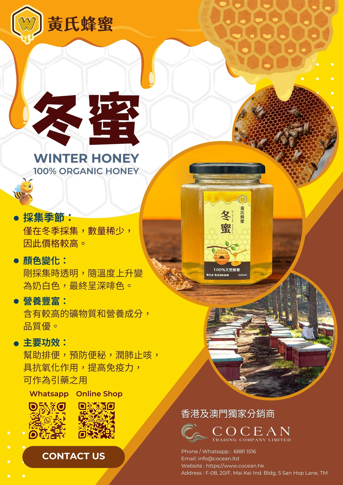 WINTER HONEY 冬蜜 500g