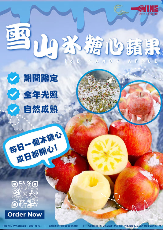 Snowy Mountain Ice Candy Apple 雪山冰糖心蘋果