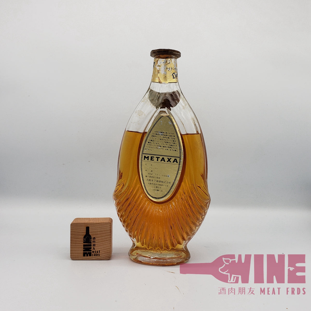 Metaxa 5* Decanter Greek Gold Label Brandy - 1970s 希臘陶瓷白蘭地