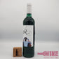 Gik Live! Blue 全球首款 藍色 葡萄酒