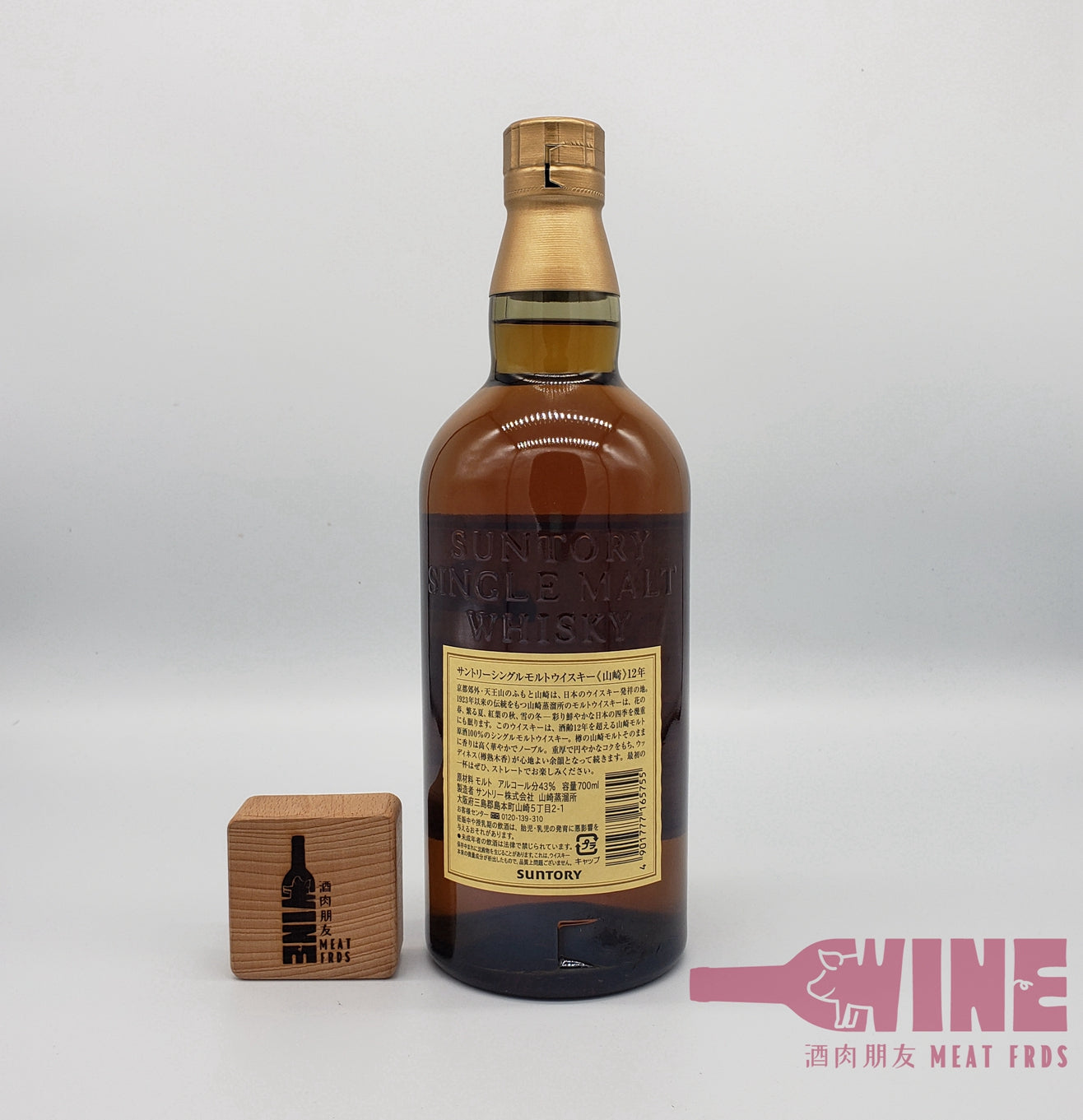 The Yamazaki Aged 12 Years Single Malt Whisky 山崎12年單一麥芽日本威士忌