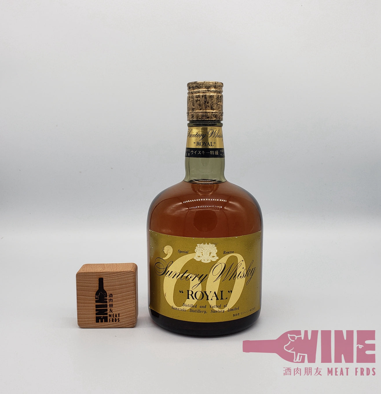 Suntory Special Reserve '60 "Royal" Round Bottle Whisky 三得利雙獅皇家60圓身瓶特級日本威士忌