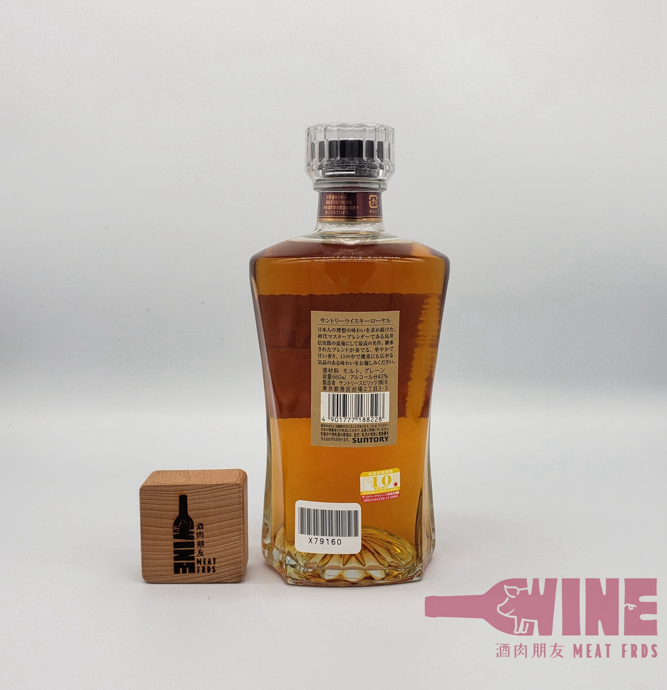 Suntory Speical Quality SR Royal Slim Bottle Blended Whisky 三得利皇家特級高瘦酒瓶日本威士忌