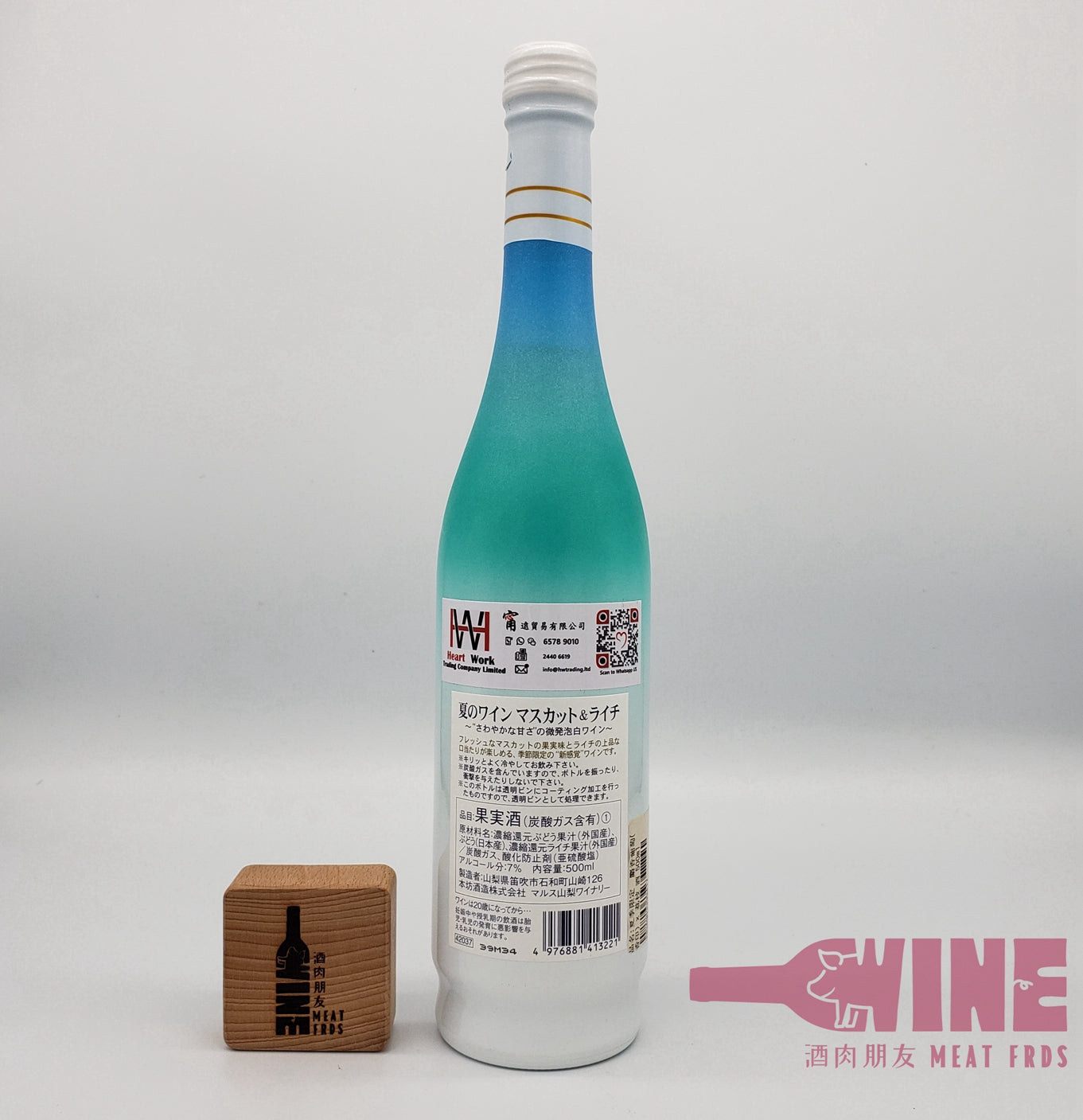 Summer Select Muscat & Litchi Wine 夏季限定 麝香葡萄(香印) x 荔枝 葡萄酒