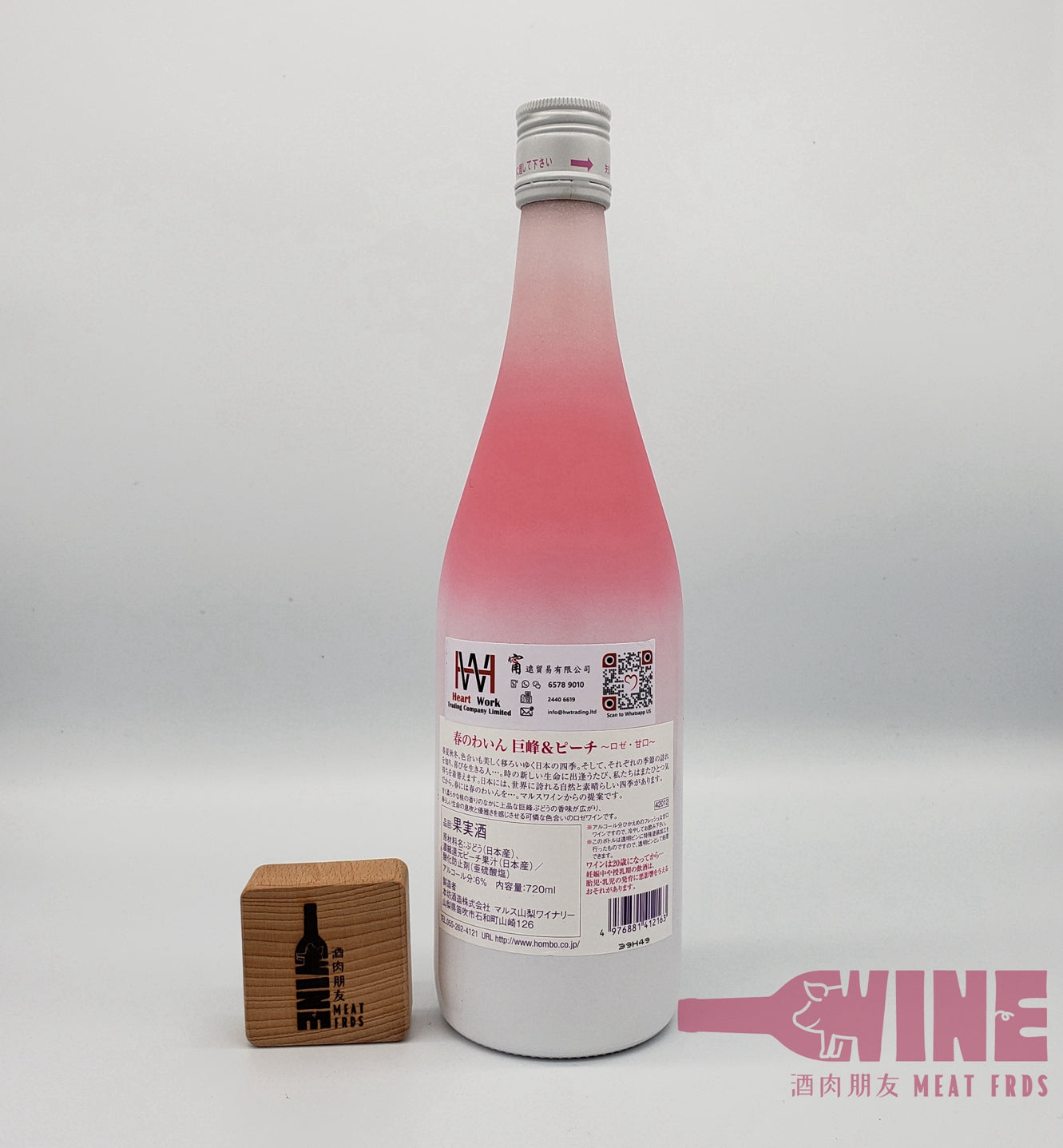 Spring Select Grape & Peach Wine 春季限定 巨峰 x 白桃 葡萄酒