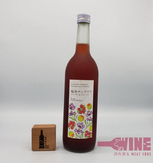 Sangria Lavender and Cranberry Umeshu Plum wine 薰衣草蔓越莓梅酒