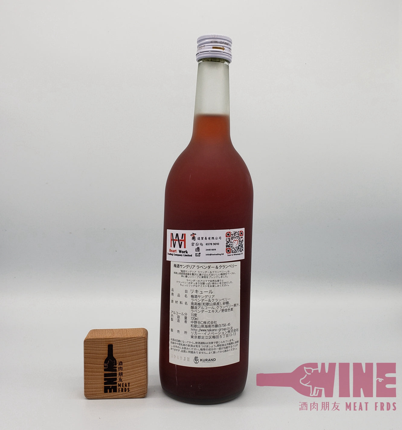 Sangria Lavender and Cranberry Umeshu Plum wine 薰衣草蔓越莓梅酒