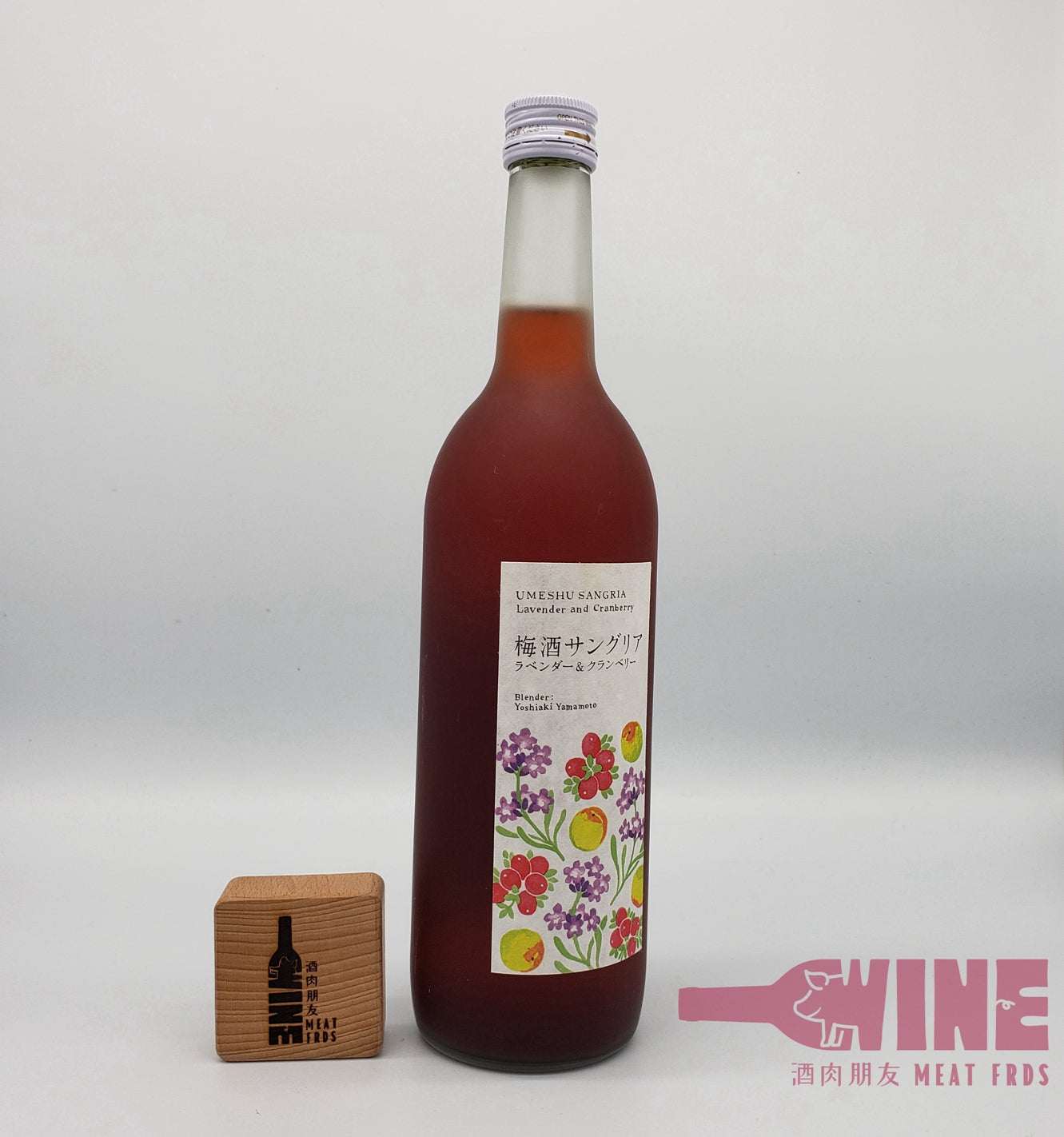 Sangria Lavender and Cranberry Umeshu Plum wine 薰衣草蔓越莓梅酒