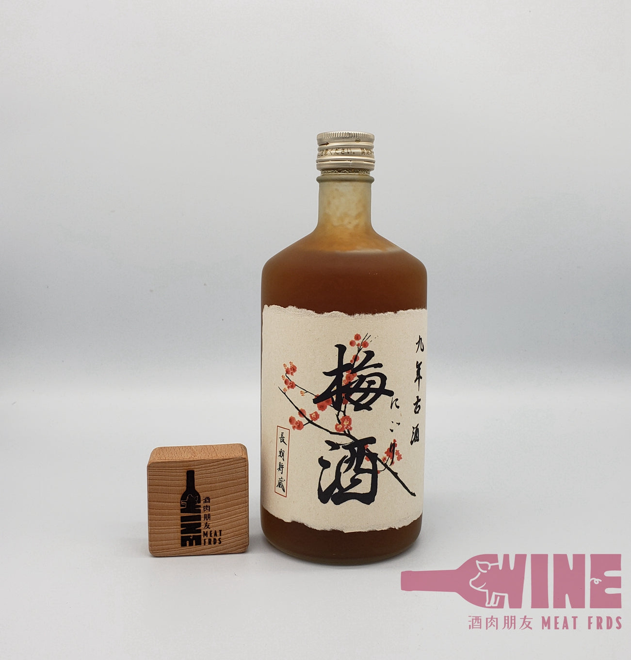 Umeshu Plum wine 長期貯藏九年古酒果肉梅酒