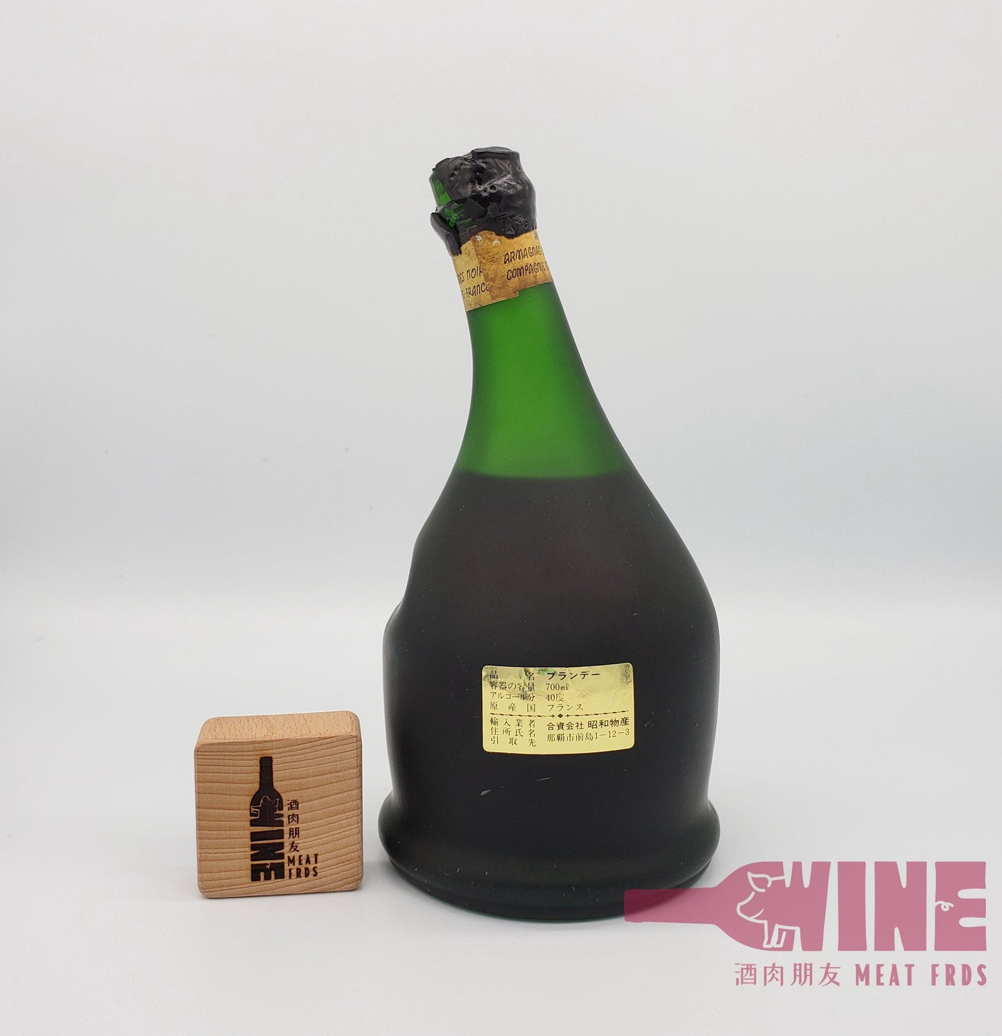 Saint-Vivant X.O. Armagnac 70年代奀頭沙樽XO雅文邑白蘭地