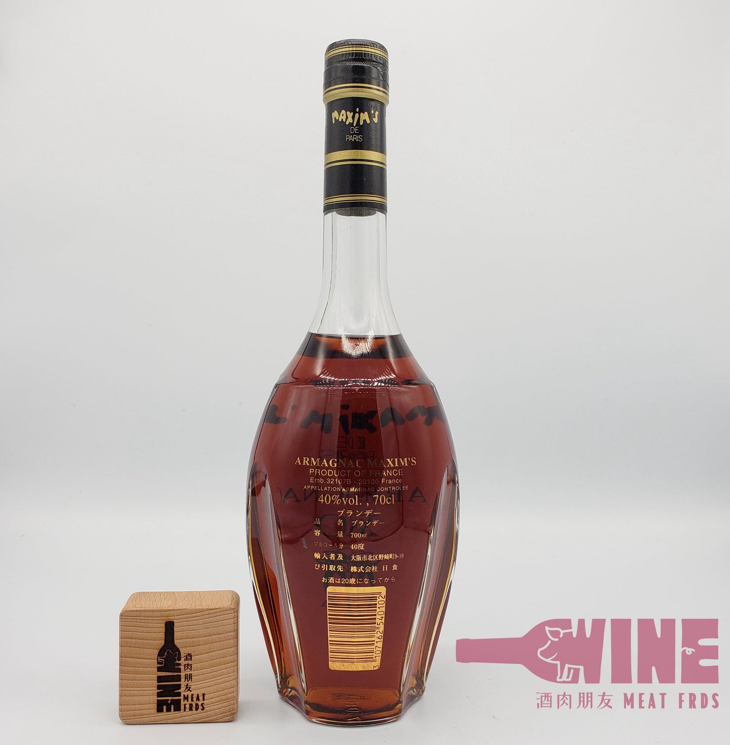 Maxim's De Paris Armagnac X.O. 雅文邑XO白蘭地