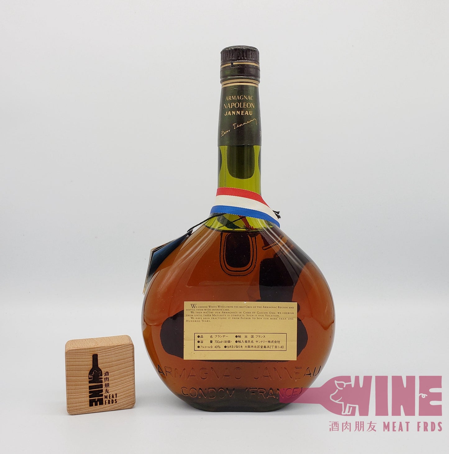 Janneau Napoleon Armagnac 青光樽拿破崙雅文邑白蘭地