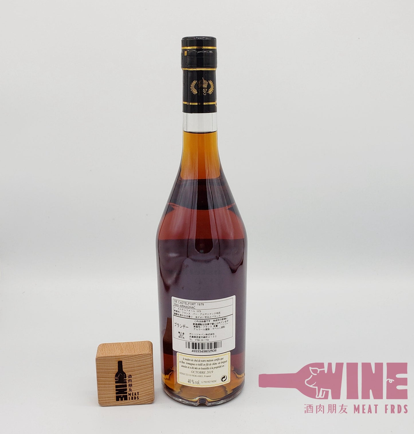 De Castelfort 1979 Bas Armagnac 1979年年份酒雅文邑白蘭地