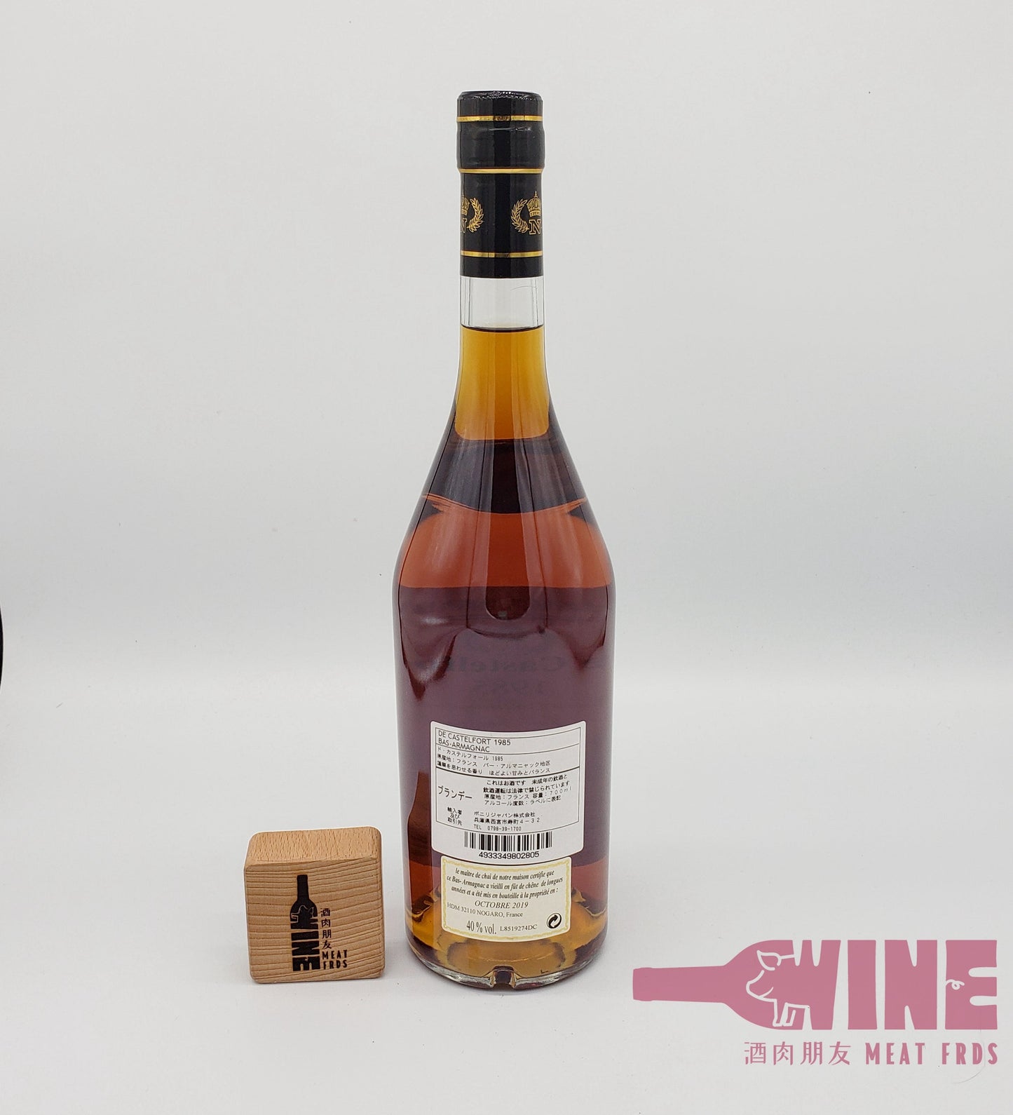 De Castelfort 1985 Bas Armagnac 1985年年份酒雅文邑白蘭地