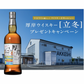 The Akkeshi 厚岸 立冬 RITTO Single Malt Japanese Whisky 2021