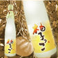 相生 清淡柚子酒 UNIBIO - Yuzukko