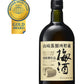 日本山崎蒸溜所貯蔵 焙煎樽仕込梅酒 660ml