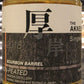 Akkeshi New Born 2018 Foundations 1 厚岸蒸餾所 新酒系列 第一版