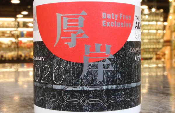 Akkeshi 厚岸-丹頂鶴-單一麥芽威士忌2020